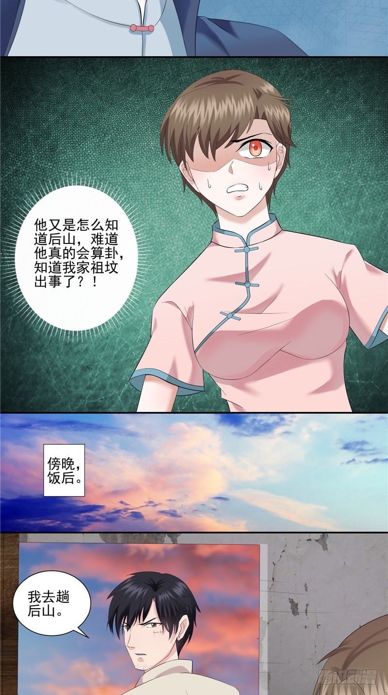 第35话 祭拜-第35话