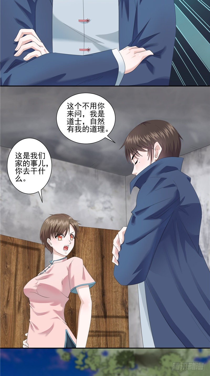 第35话 祭拜-第35话