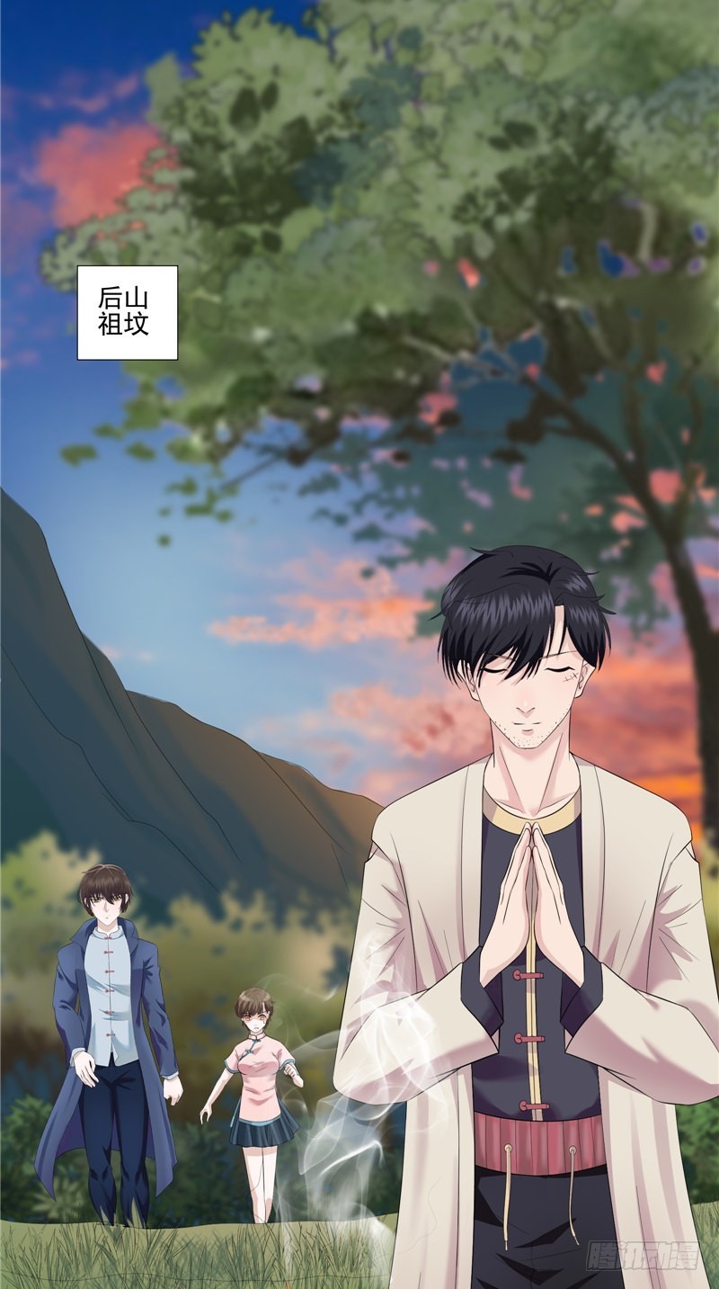 第35话 祭拜-第35话