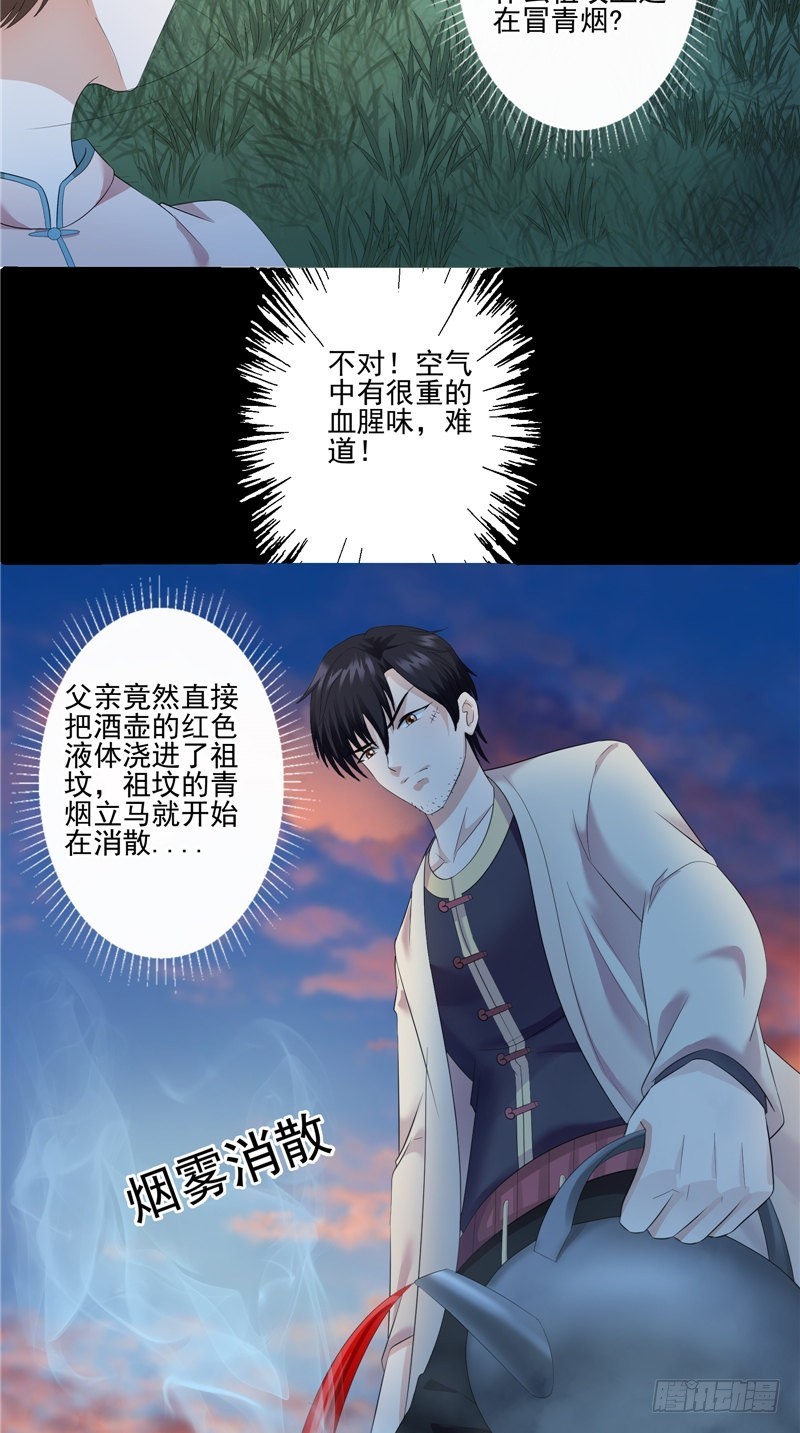 第35话 祭拜-第35话