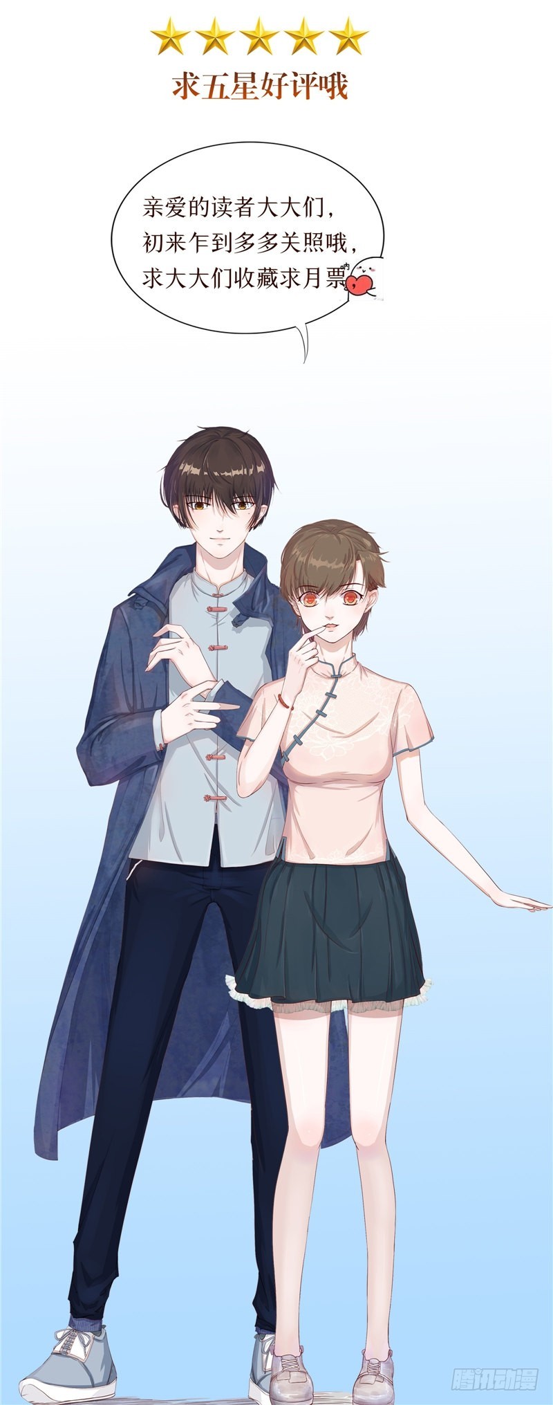 第35话 祭拜-第35话