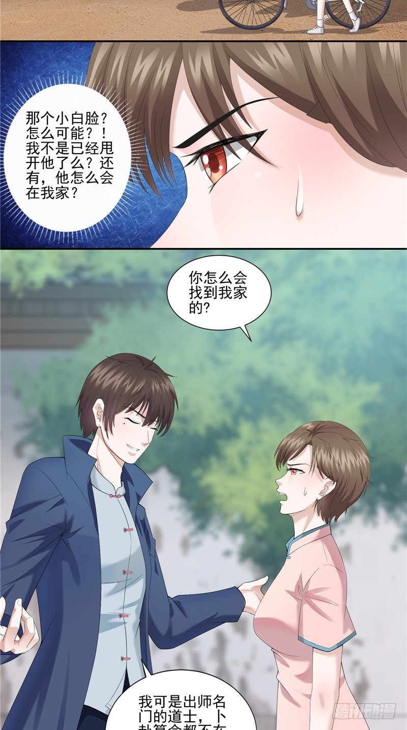 第35话 祭拜-第35话