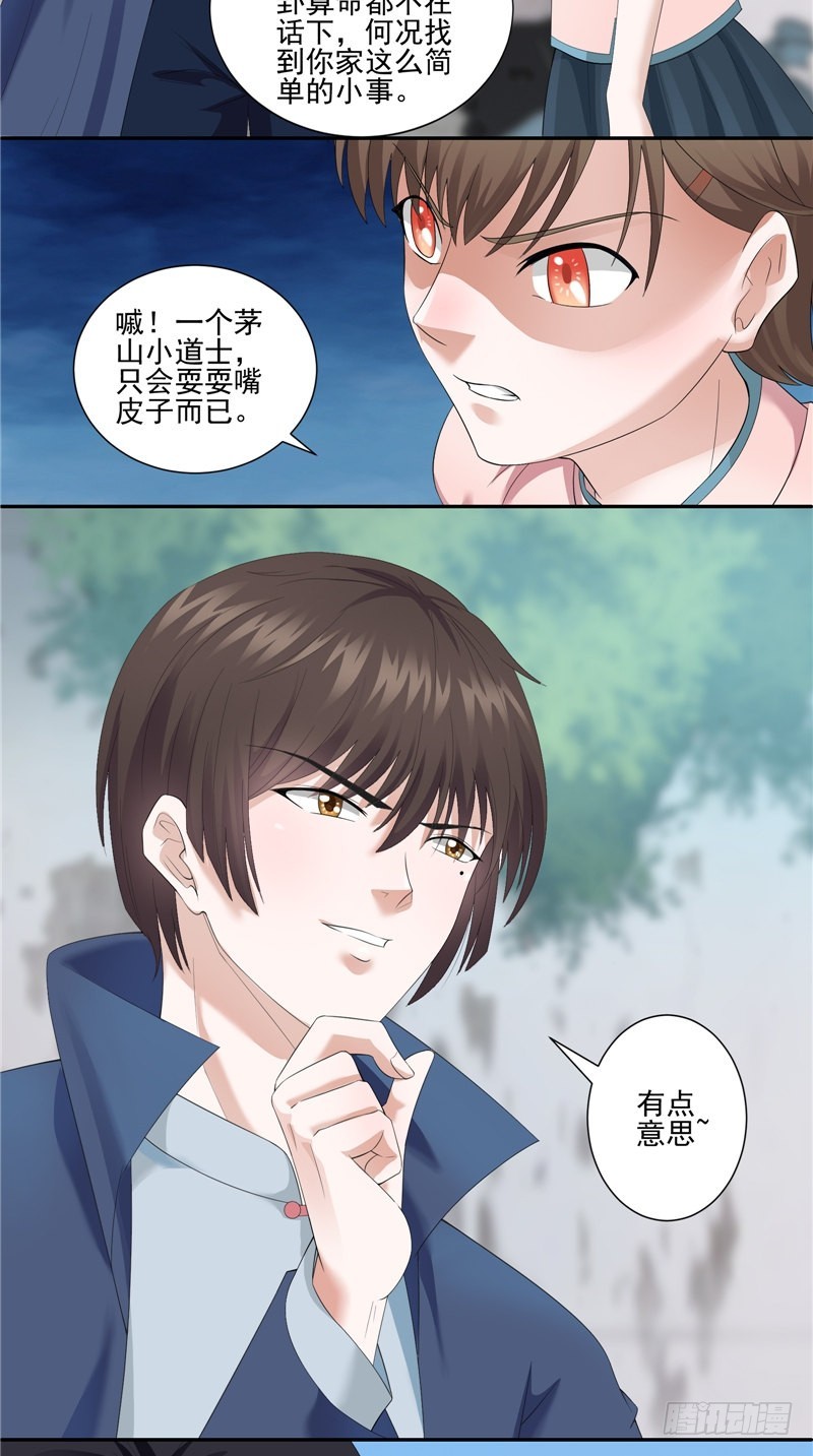 第35话 祭拜-第35话