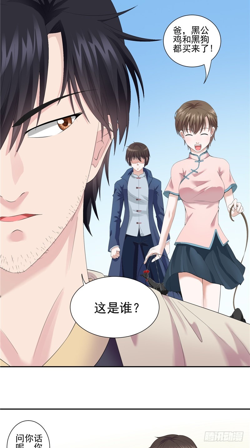 第35话 祭拜-第35话