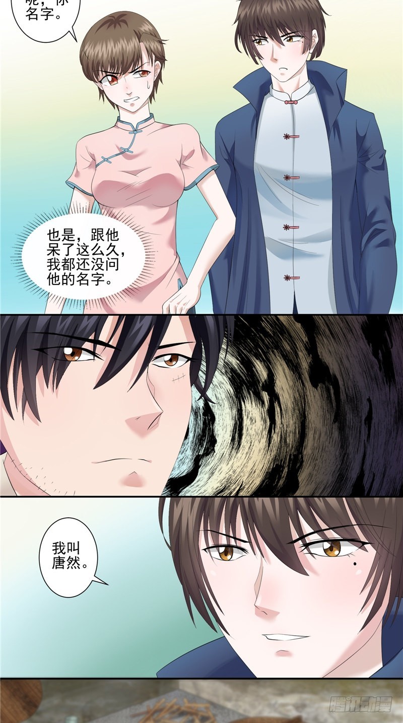 第35话 祭拜-第35话
