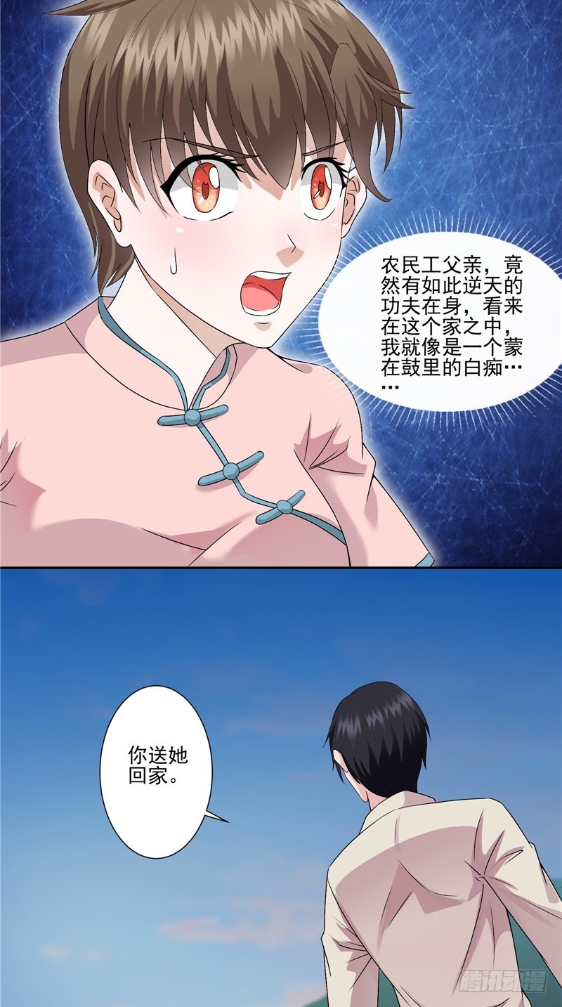 第37话 早就认识-第37话