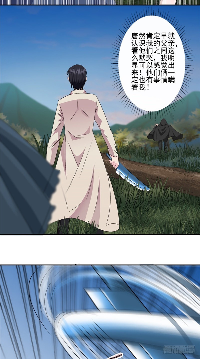 第37话 早就认识-第37话