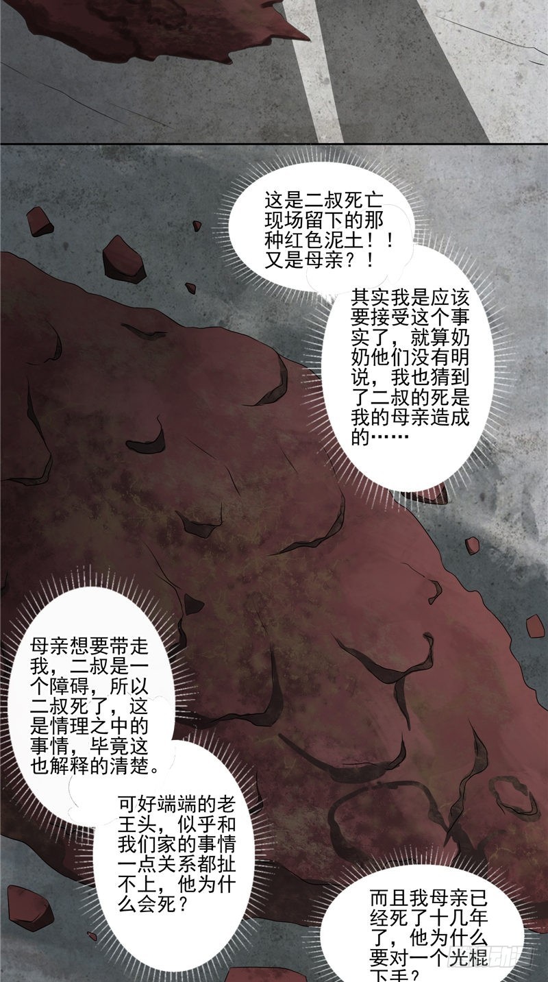 第39话 老王头-第39话
