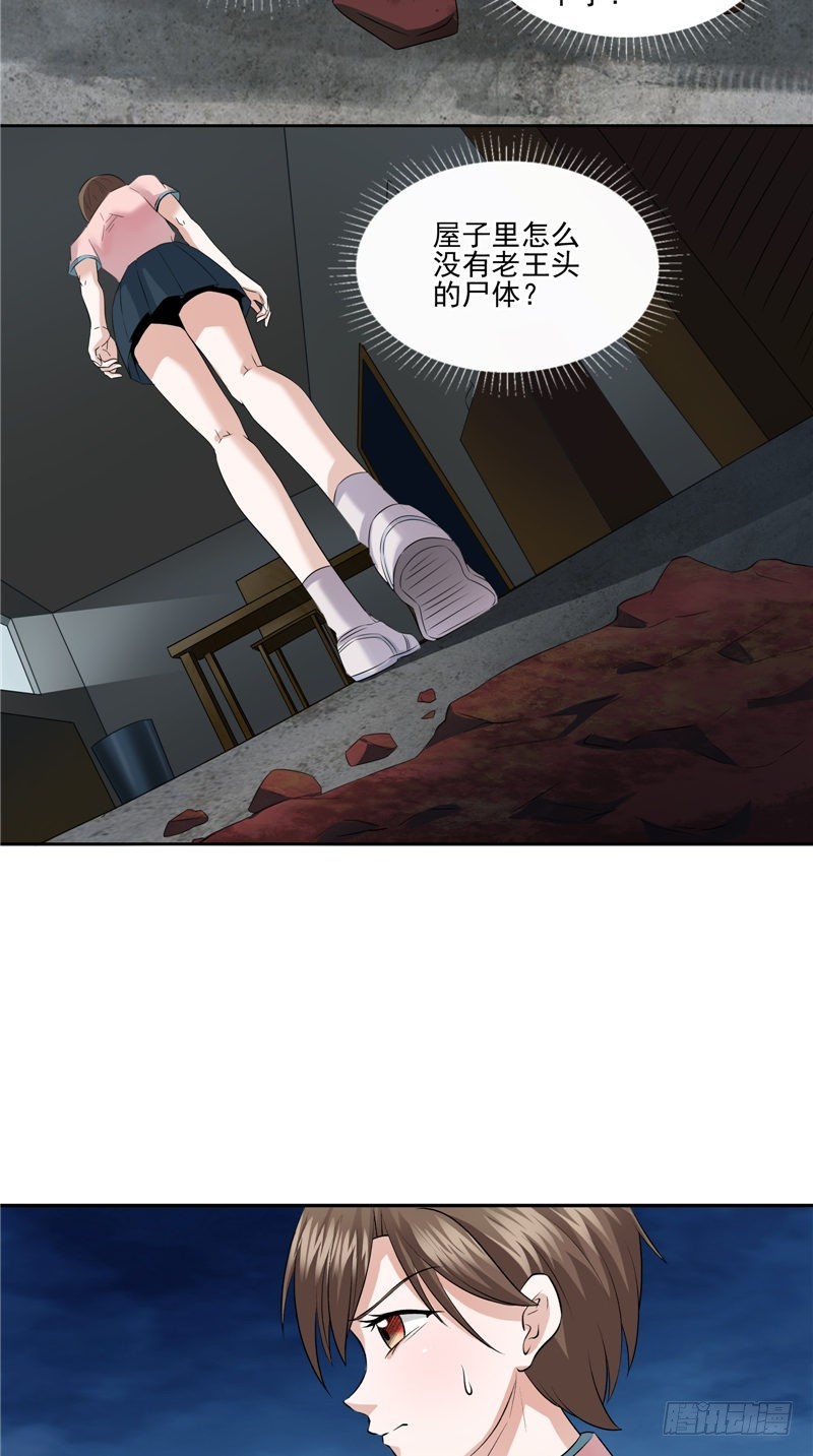 第39话 老王头-第39话