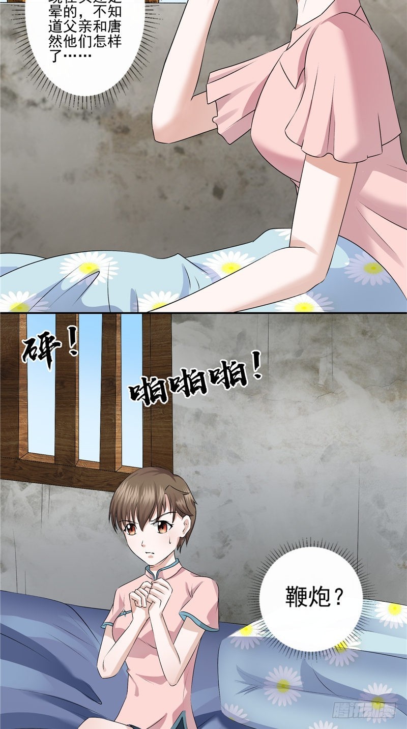 第39话 老王头-第39话