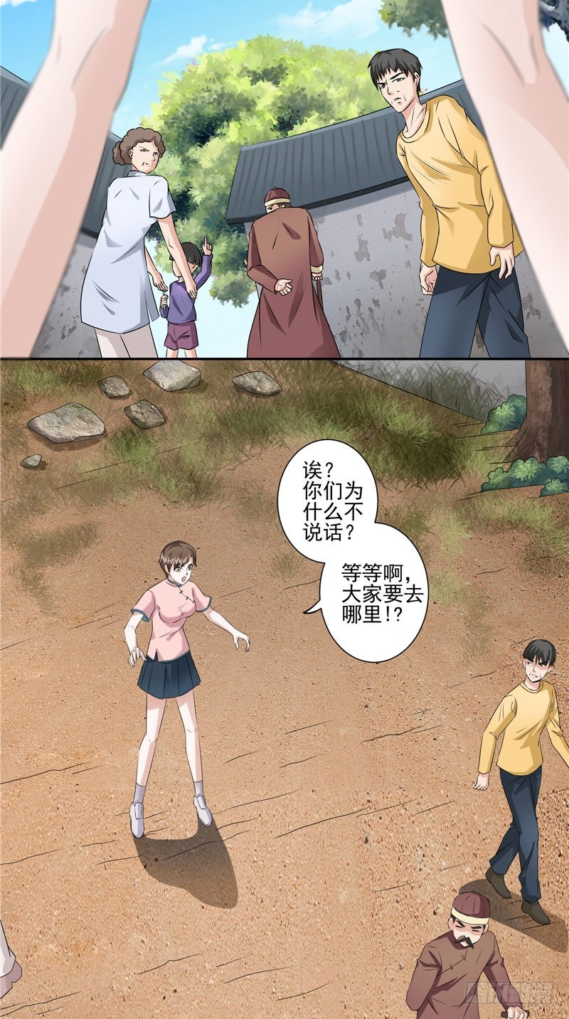 第39话 老王头-第39话