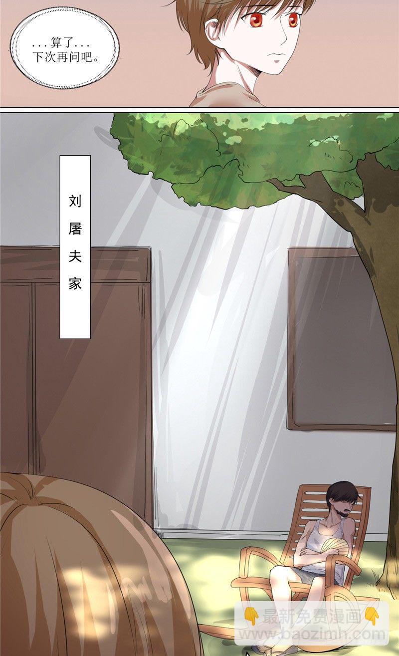 第5话 红棺借命-第5话