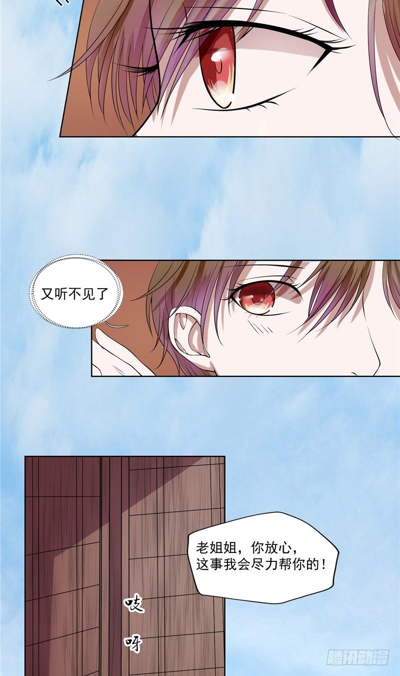 第5话 红棺借命-第5话