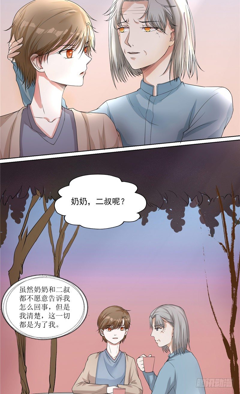 第5话 红棺借命-第5话