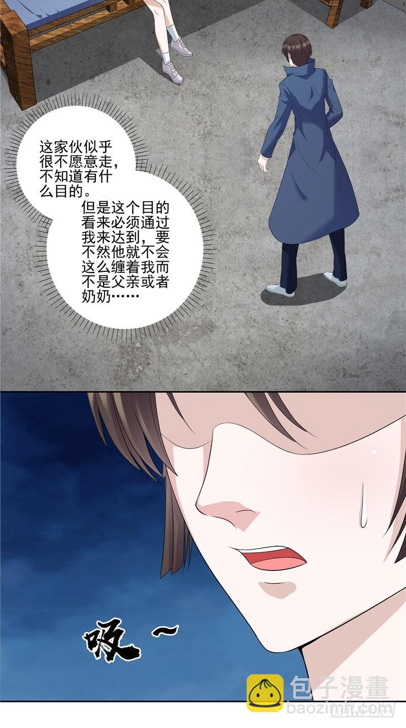 第41话 锁棺-第41话