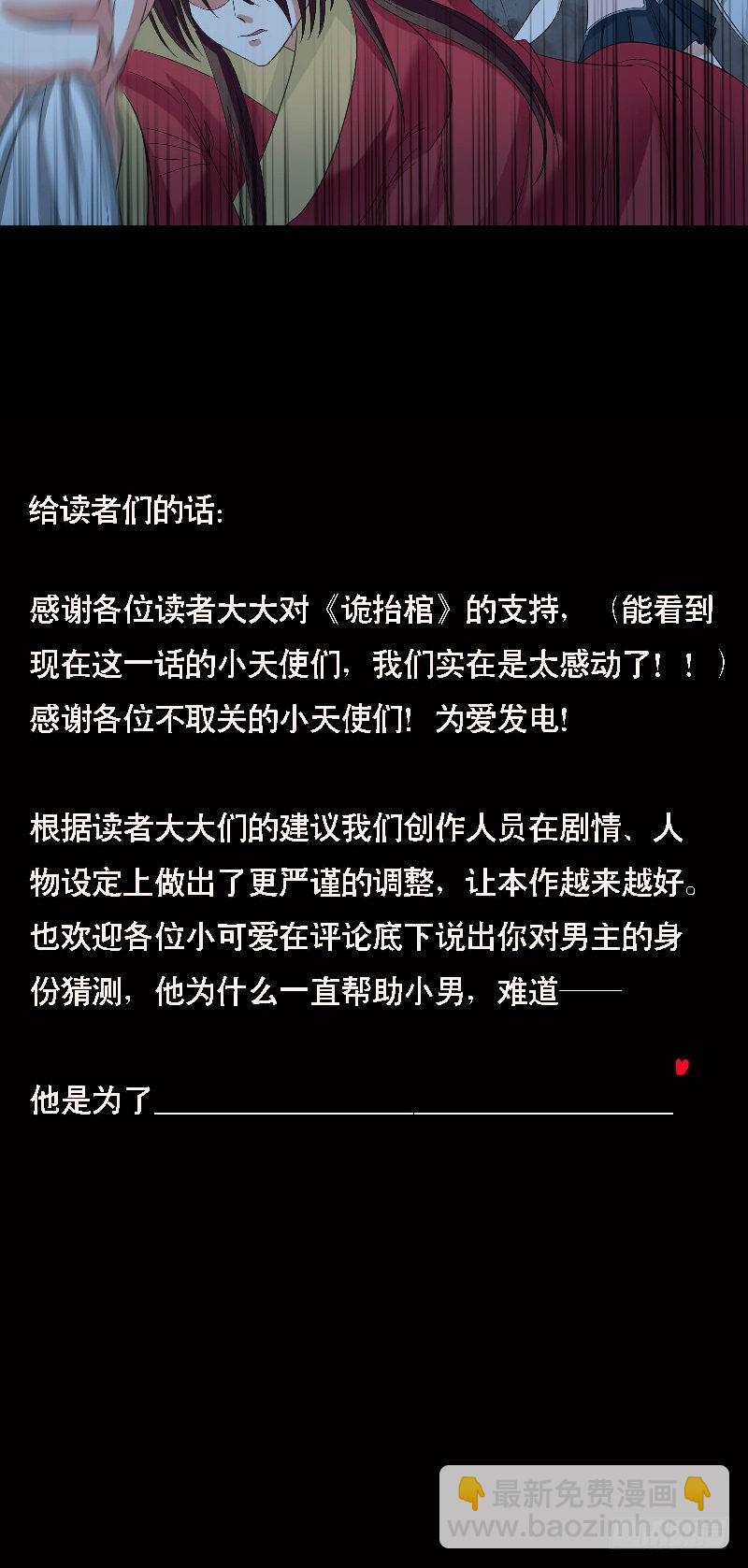 第43话 迷惑-第43话
