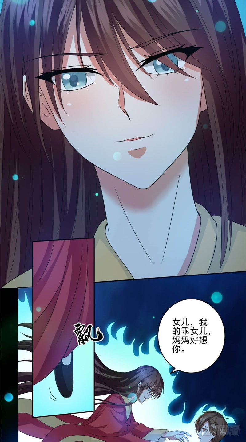 第43话 迷惑-第43话