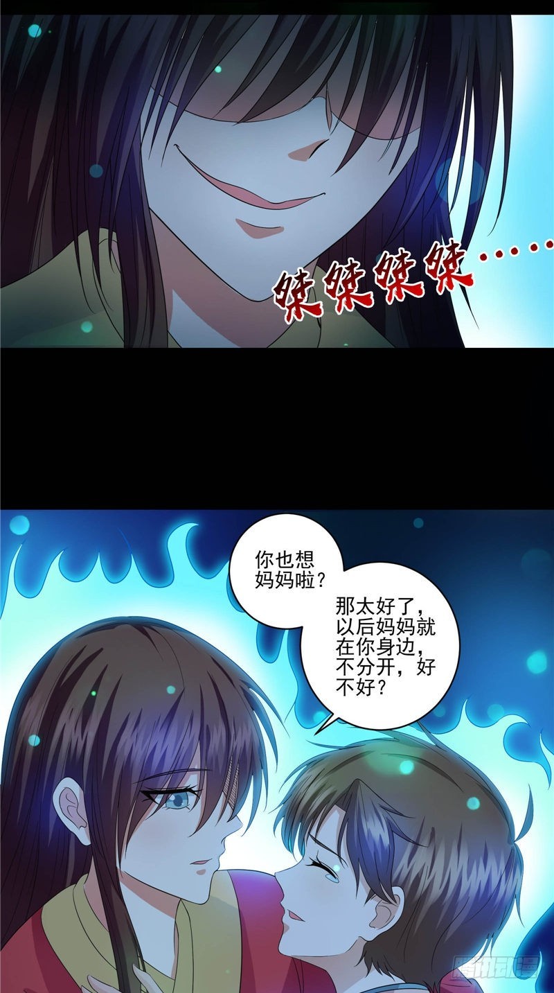 第43话 迷惑-第43话