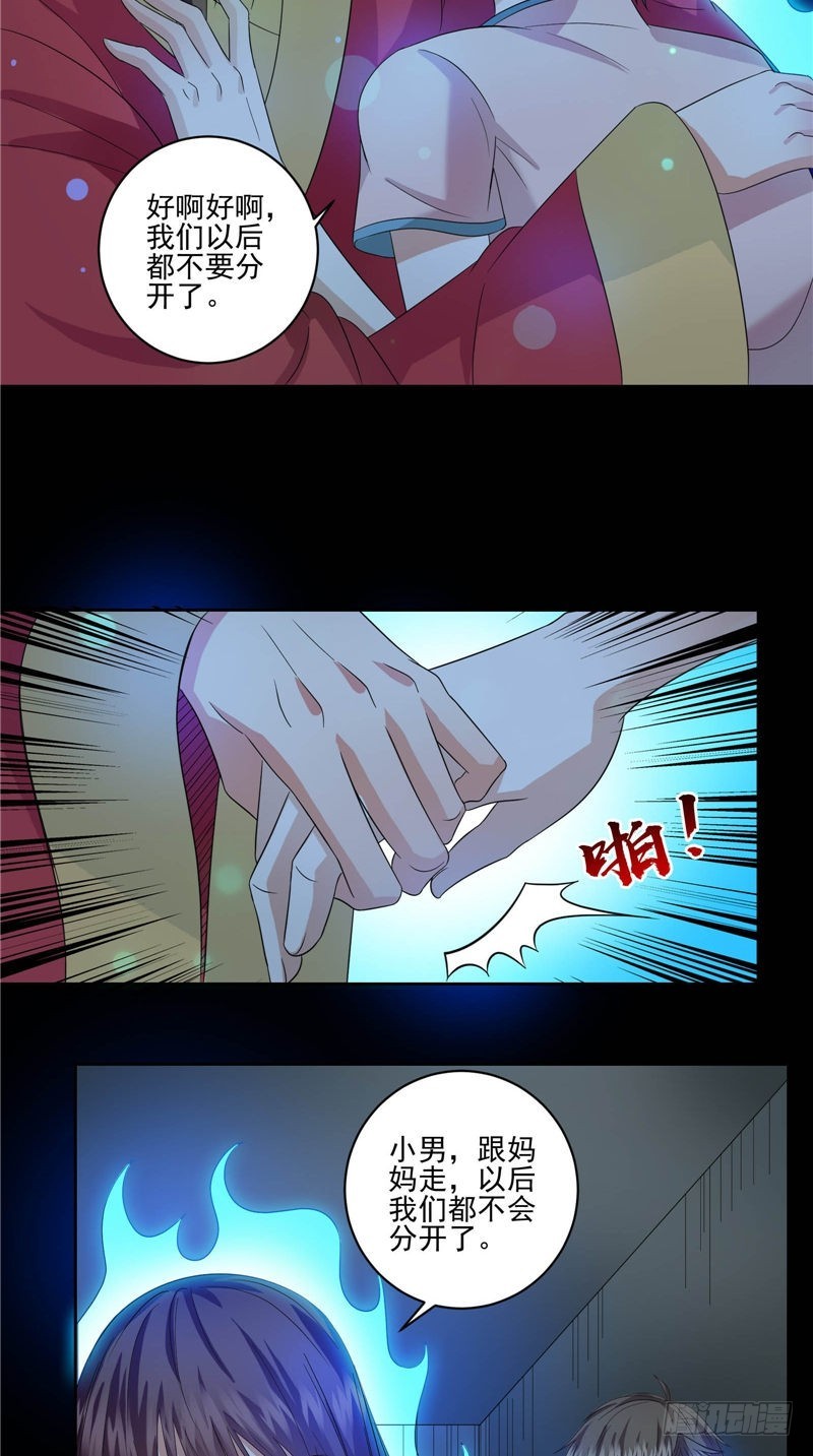 第43话 迷惑-第43话