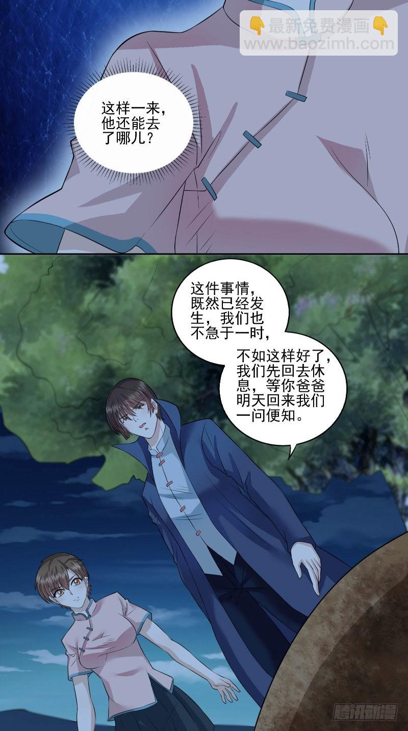 第47话 妈妈的死因-第47话