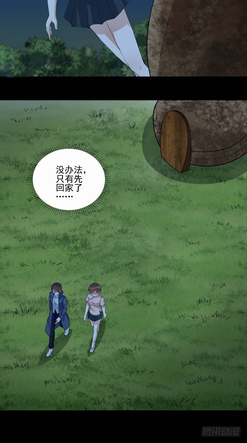 第47话 妈妈的死因-第47话