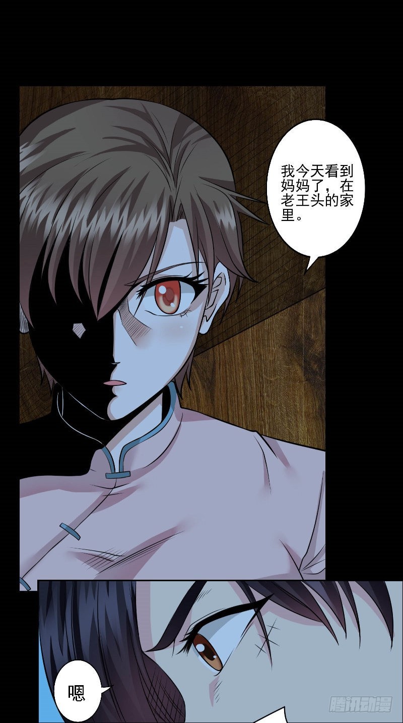 第47话 妈妈的死因-第47话