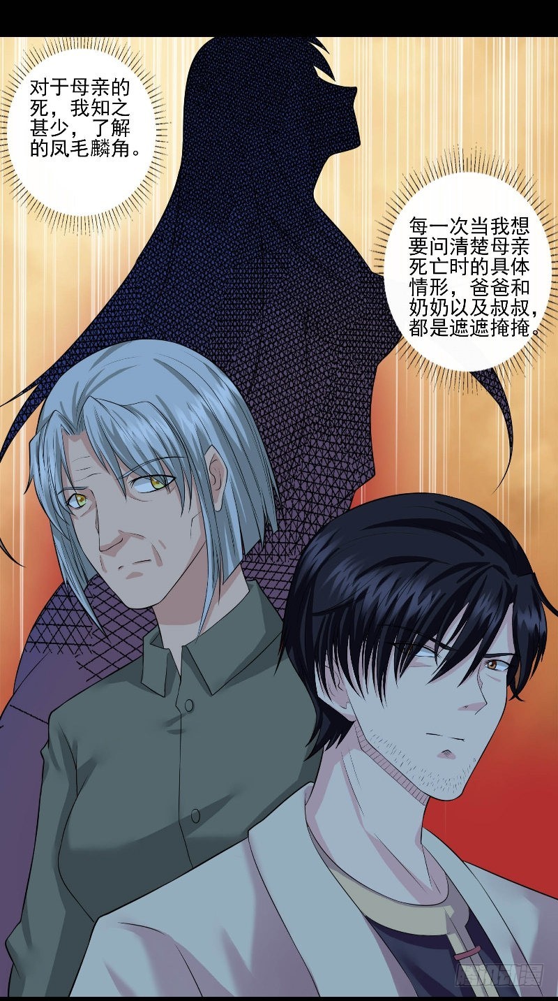 第47话 妈妈的死因-第47话