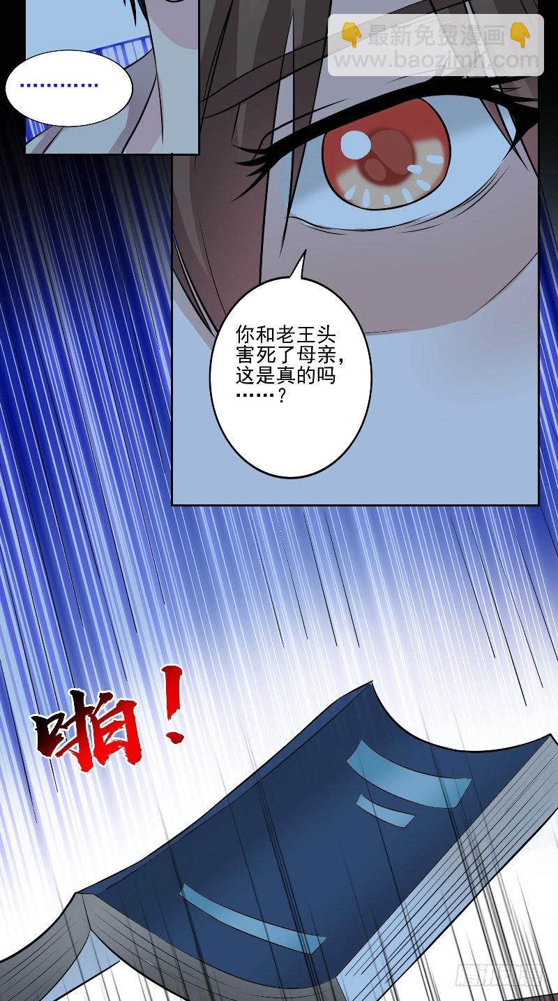 第47话 妈妈的死因-第47话