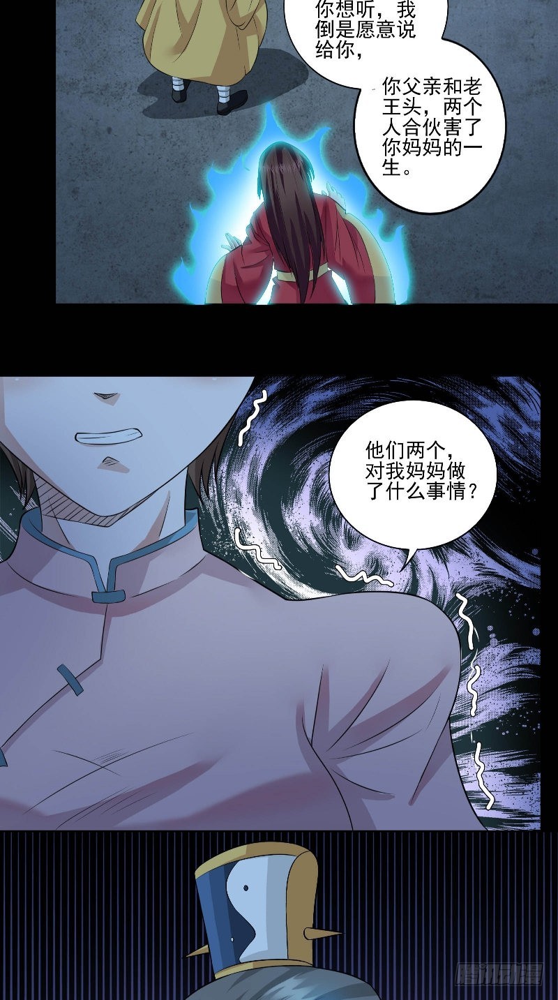 第47话 妈妈的死因-第47话