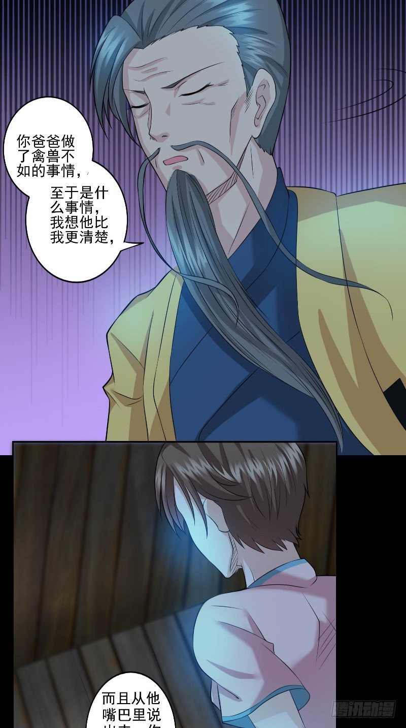 第47话 妈妈的死因-第47话
