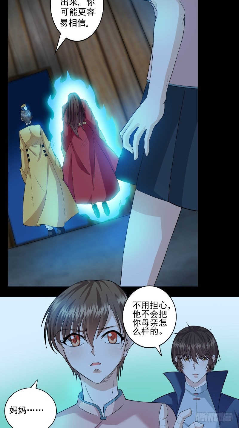 第47话 妈妈的死因-第47话