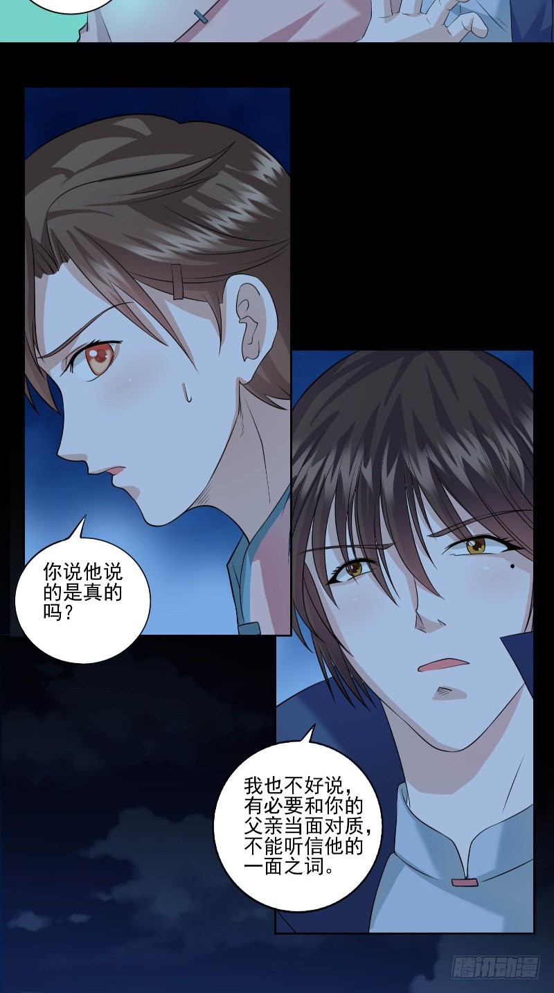 第47话 妈妈的死因-第47话