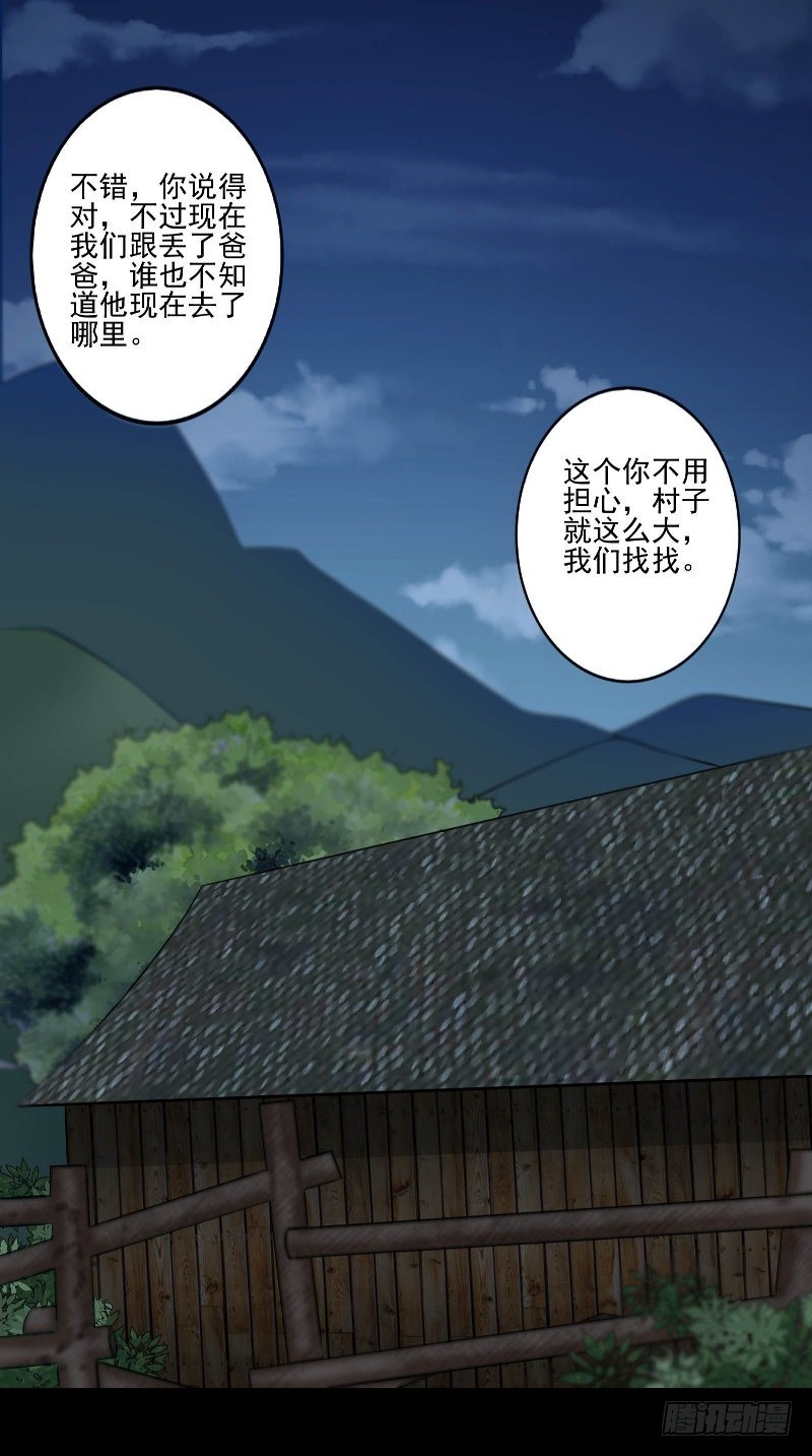第47话 妈妈的死因-第47话