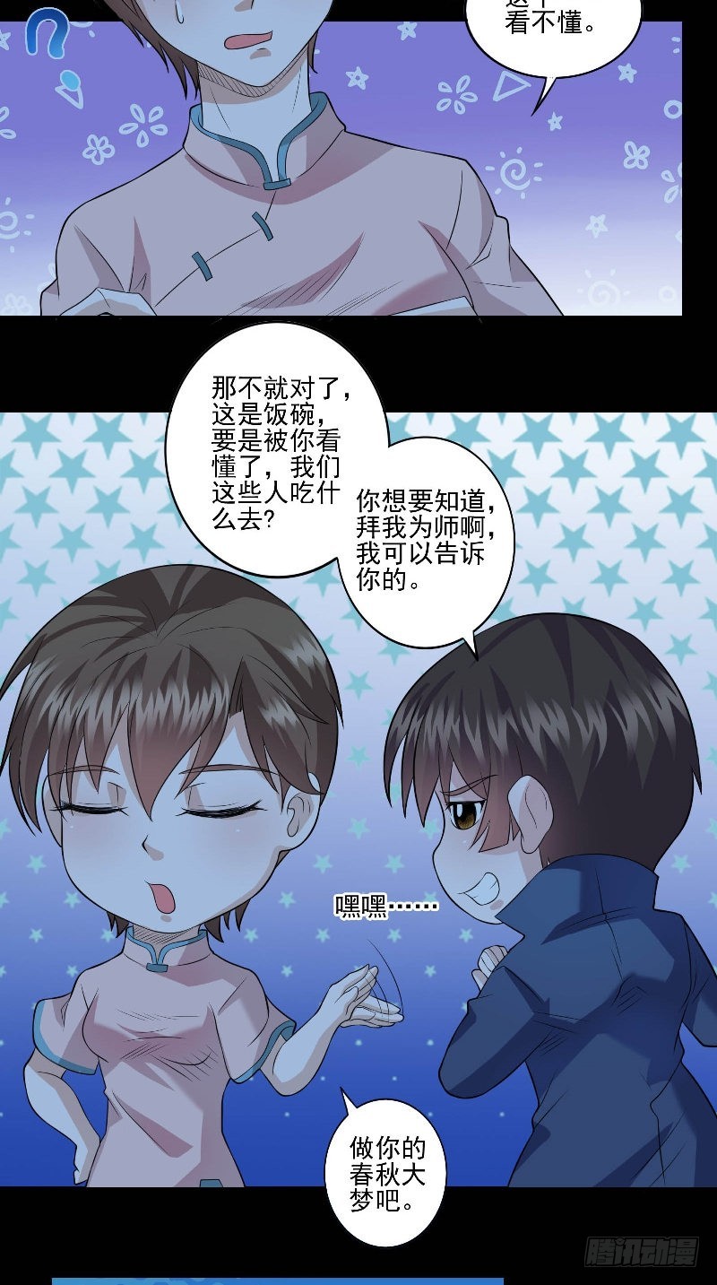 第49话 晕倒？！-第49话