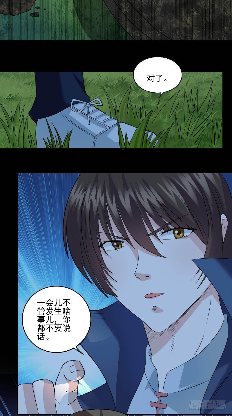 第49话 晕倒？！-第49话