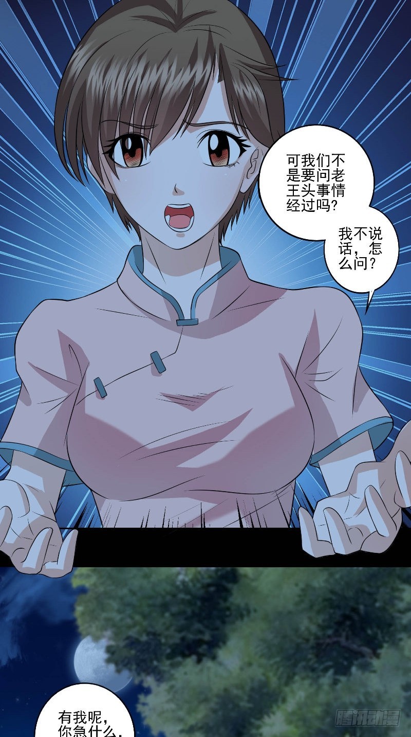 第49话 晕倒？！-第49话