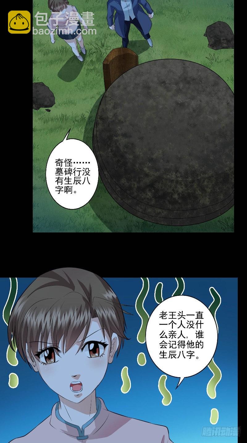 第49话 晕倒？！-第49话
