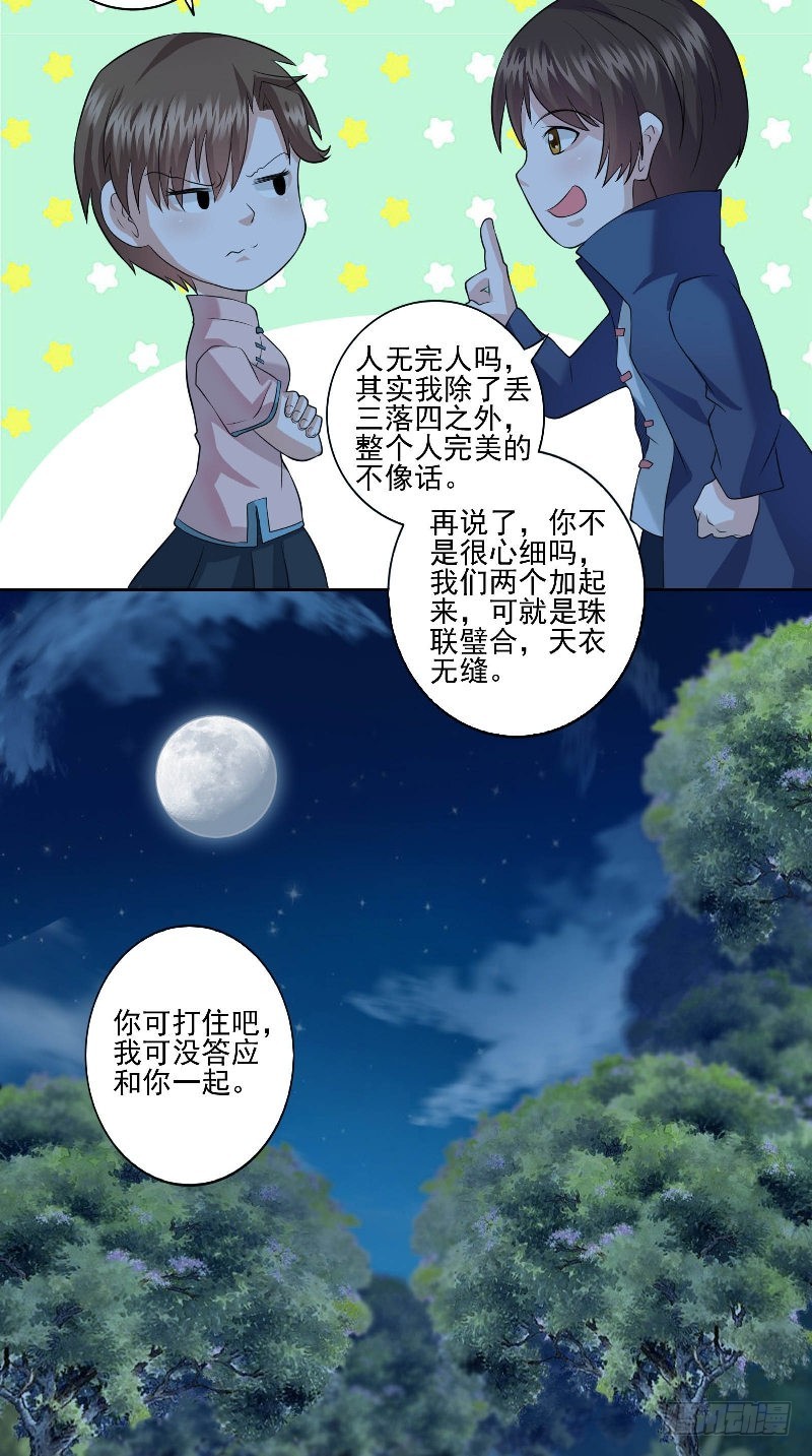 第49话 晕倒？！-第49话