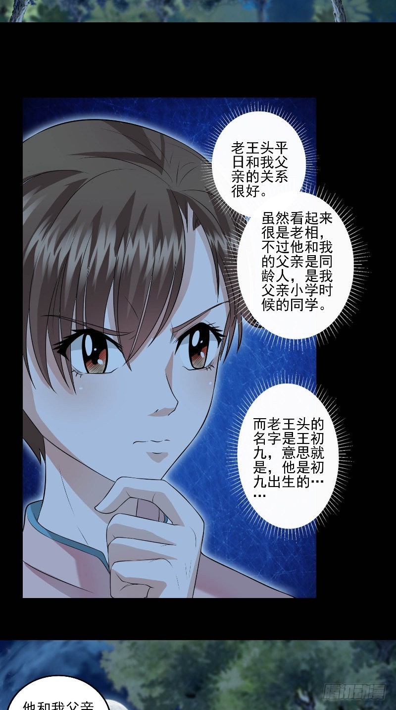 第49话 晕倒？！-第49话