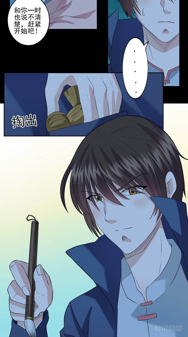 第49话 晕倒？！-第49话