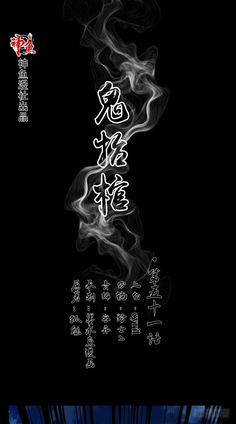 第51话 迷雾重重-第51话