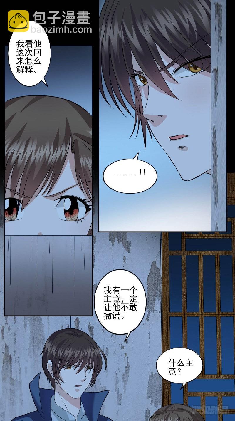 第51话 迷雾重重-第51话