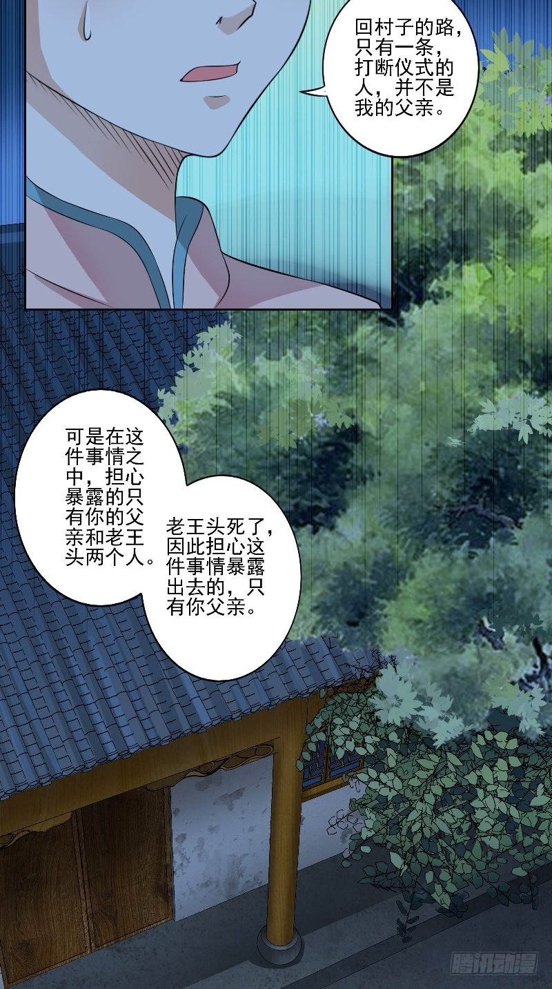 第51话 迷雾重重-第51话