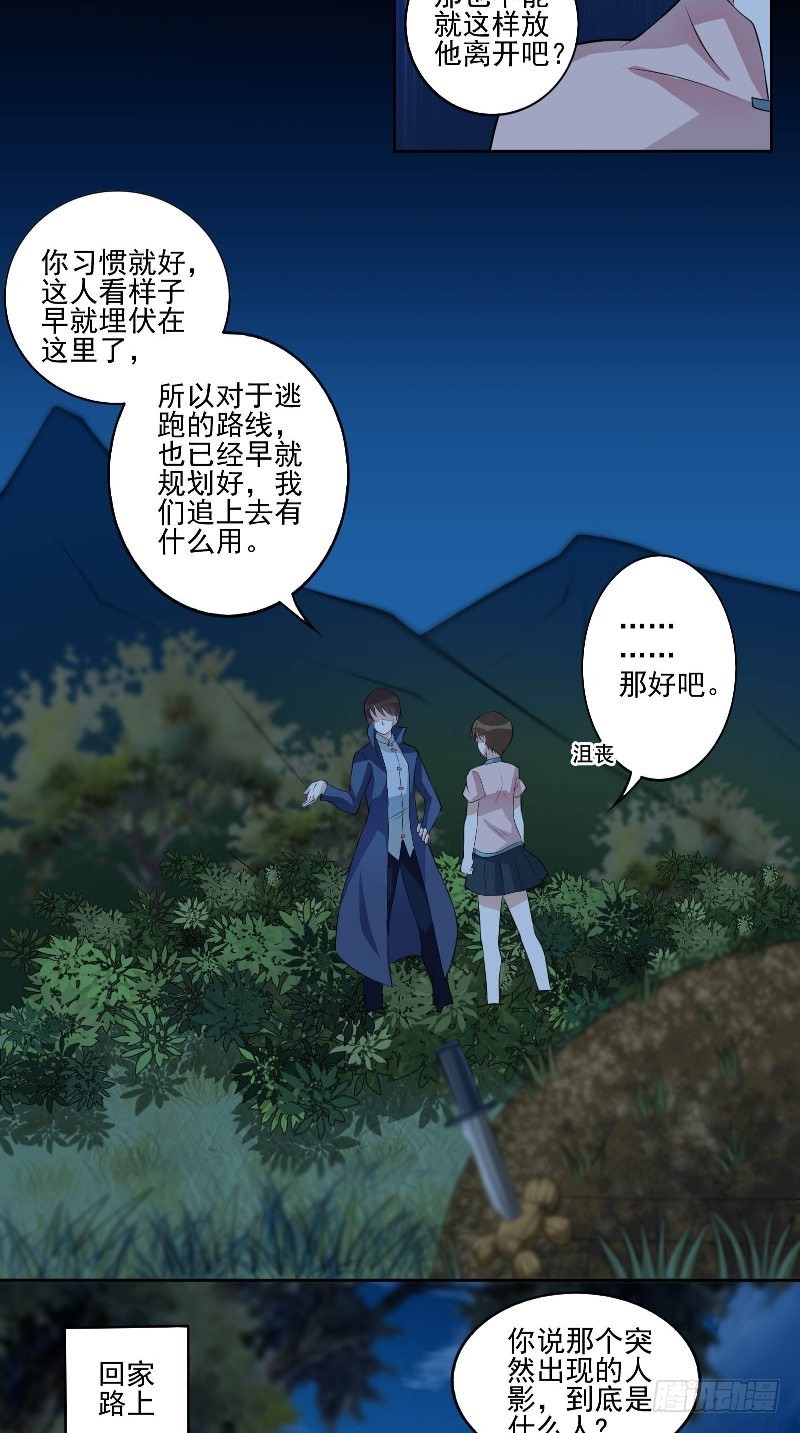 第51话 迷雾重重-第51话