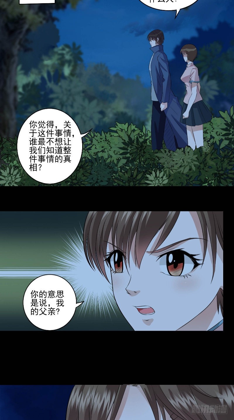 第51话 迷雾重重-第51话