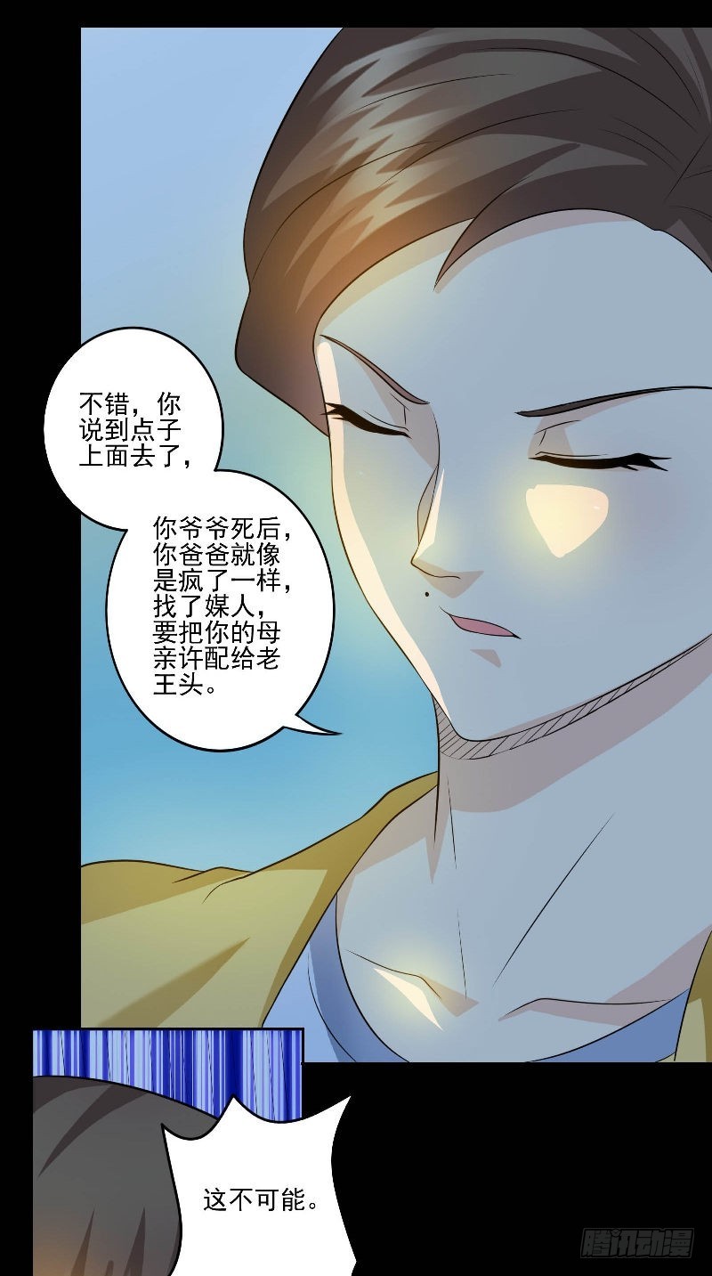 第53话 当年的不堪-第53话