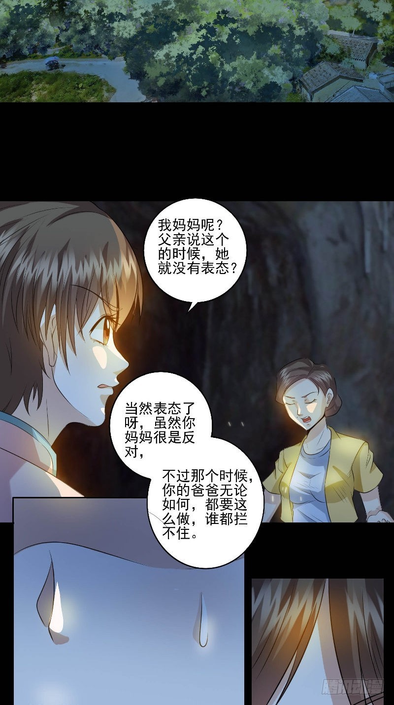第53话 当年的不堪-第53话