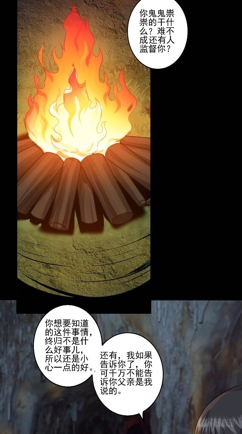 第53话 当年的不堪-第53话
