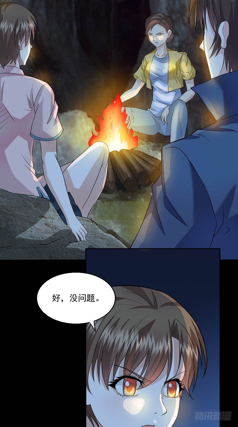第53话 当年的不堪-第53话