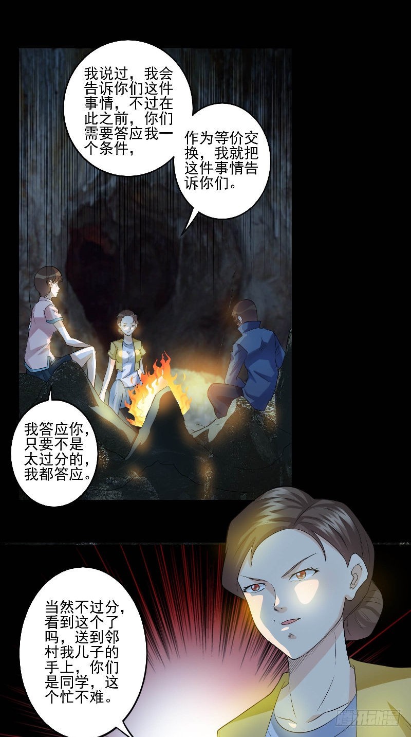 第53话 当年的不堪-第53话